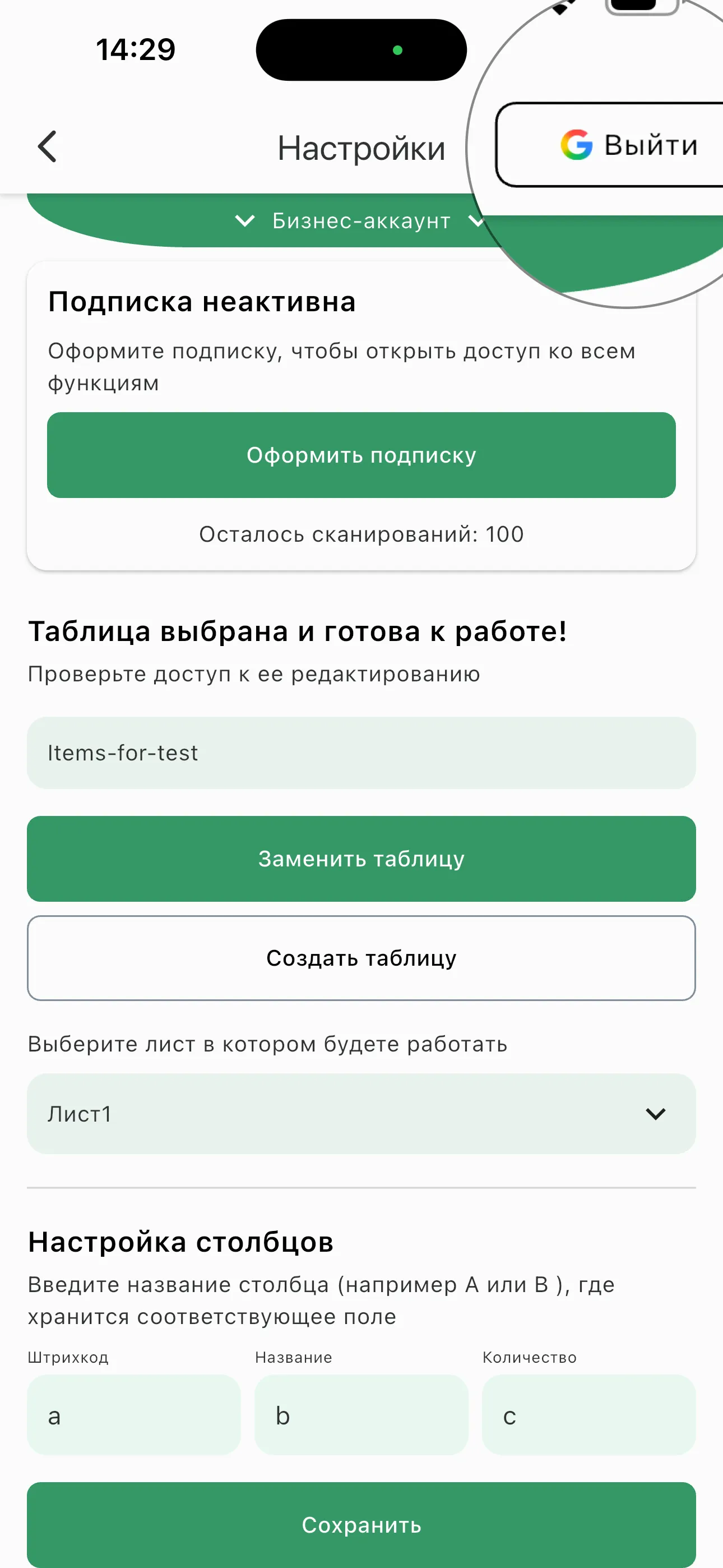 Выход из аккаунтов