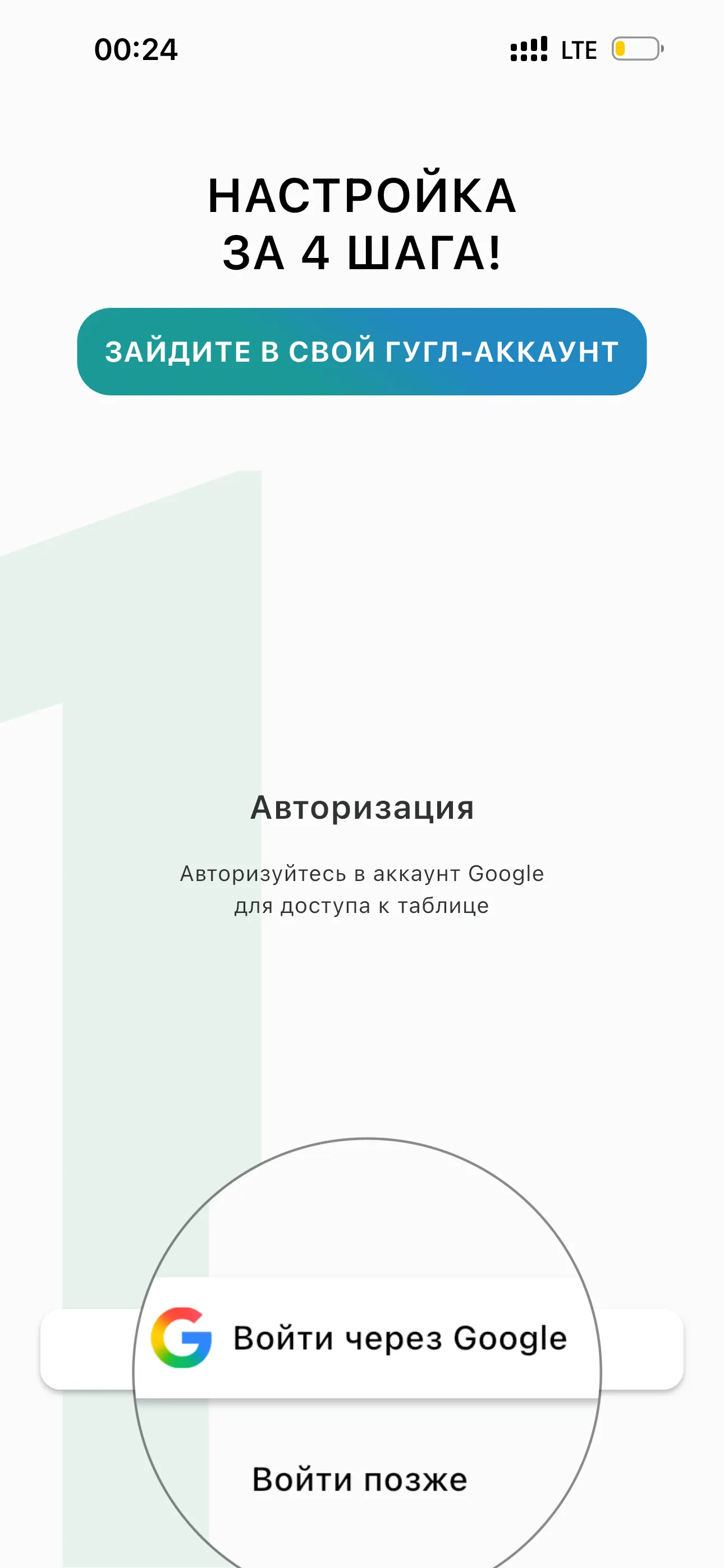 Первый запуск и онбординг