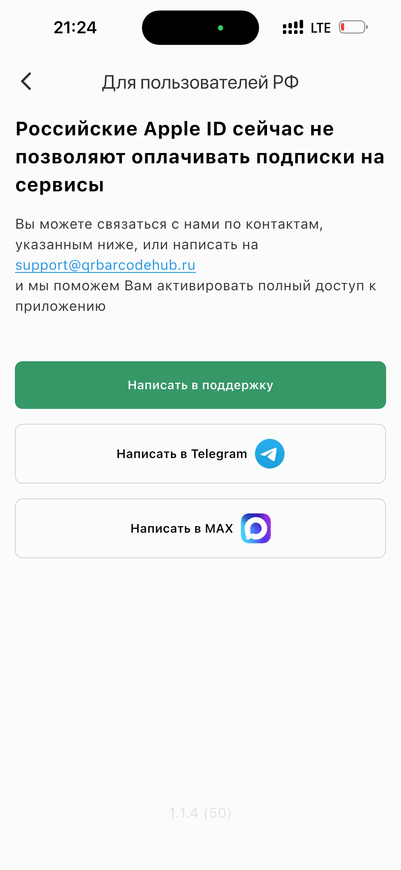 Оплата подписок из России