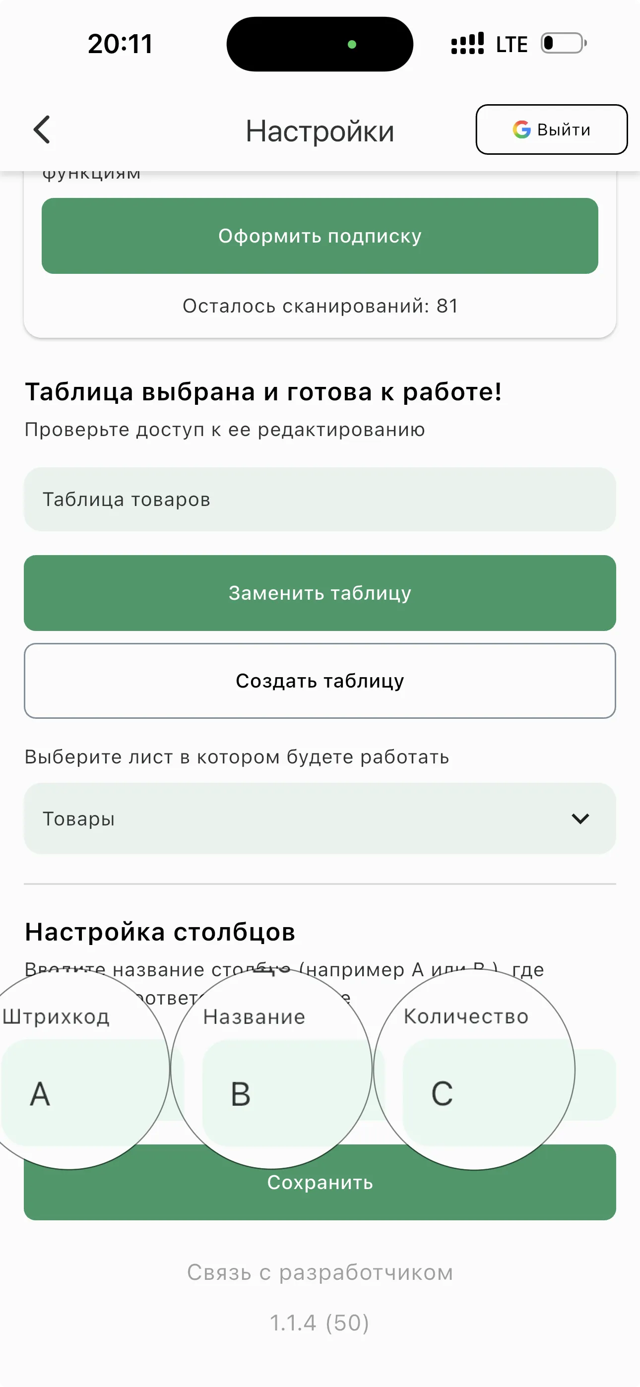 Создание новой Google Таблицы