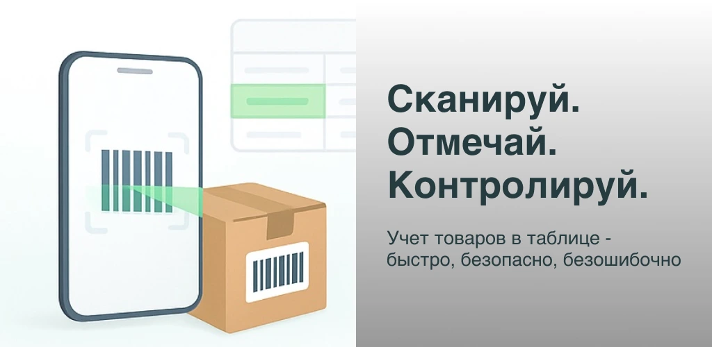 QR Barcode Hub